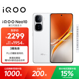 vivo iQOO Neo10 【国家补贴】 16GB+256GB 驰光白 第三代骁龙8 自研电竞芯片Q2 120W闪充手机