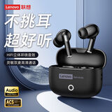 联想（Lenovo）【旗舰新款】蓝牙耳机入耳式全新蓝牙6.0真无线智能降噪超长续航高清通话音乐高音质游戏运动跑步 石岩黑【全新蓝牙V6.0-游戏低延迟】 ENC通话降噪-轻奢皮革纹设计