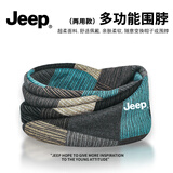 JEEP围脖帽子男士冬季防寒两用围巾骑行脖子防风面罩女士保暖护颈脖套 黑蓝竖纹【【柔软亲肤】 极速发货丨吉普正品