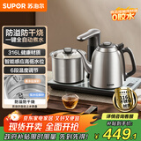 苏泊尔（SUPOR）全自动上水电热水壶茶台烧水壶台嵌一体电茶炉泡茶烧水壶保温316L不锈钢煮茶器办公家用SW-10C19