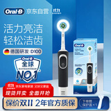 欧乐B成人电动牙刷男士女士圆头牙刷D100声波旋转震动充电式（刷头*1）日常清洁生日礼物商务送礼赠