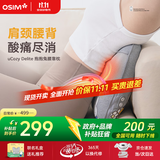 傲胜（OSIM）腰部按摩器循环双感按摩头腰背肩颈全身按摩恒温热敷办公室按摩垫OS-2240米菲联名款生日礼物实用