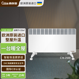 西狄亚（CYTHA）欧洲原装进口全屋升温取暖器家用电暖器大面积电暖气省电节能浴室卧室暖气片欧式快热炉 C16-2500W（≤25㎡房间） 16A三项插头