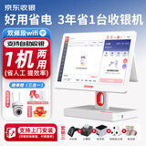 京东收银 京东支付收银机一体机超市零售便利店收款机称重收银系统软件餐饮扫码点餐 K6双屏收银机+扫码枪+小票机+标签机+收银软件