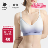 babycare哺乳文胸孕妇内衣胸罩聚拢有型无钢圈透气产后喂奶 矢车菊M