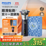 飞利浦（PHILIPS）电动剃须刀旋风3系PRO刮胡刀礼盒装 风驰切剃6D浮动刀头 生日礼物送老公送男友