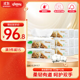 舒洁擦手纸批发150抽*12包纸巾抽纸卫生纸餐巾纸吸水纸抽商用面巾纸