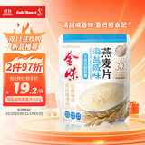 金味海盐咸味麦片420g（28g*15袋）营养早餐代餐 即食燕麦片