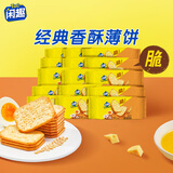 闲趣薄脆饼干 自然清咸原味330g  休闲零食大礼包 早餐下午茶