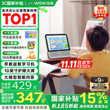 哇哦【国家补贴】智能屏学习机10英寸护眼大屏大模型视频通话带监控音响音箱生日礼物