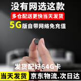 品术5g充电看不见的摄像头无线免插电手机远程监控小型隐秘无需网络wifi免流量微型高清室内摄线头超清 5G款圆型+终身流量+待机一年+64G卡 黑色