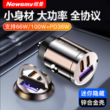 纽曼隐藏式车载充电器超级快充PD闪充一拖二多功能点烟器转换插头