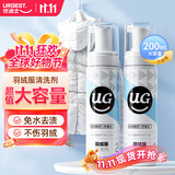 优洁士羽绒服清洗剂200ml*1瓶衣物免水洗去污干洗剂 羽绒服去渍清洁剂