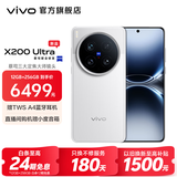 vivo X200 Ultra 蔡司三大定焦大师镜头 骁龙8至尊版移动平台 蓝图自研影像双芯 AI 5G旗舰手机 银调 12GB+256GB 官方标配
