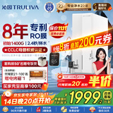 沁园（TRULIVA）净水器双子芯1400G初始流速体验 8年RO过滤器 厨房台下家用智慧屏直饮一体机 UR-S61276国家补贴
