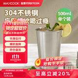 美厨（maxcook）304不锈钢水杯 啤酒杯防摔果汁杯冷饮杯泡茶杯口杯500ml MCB3758