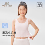 英氏7A抑菌凉感女童背心防凸点中长款背心儿童内衣6-12岁女孩一阶段