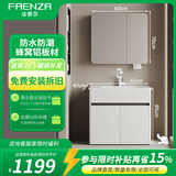 法恩莎（FAENZA）白色蜂窝铝阳台落地式浴室柜陶瓷一体盆洗漱台洗手台洗脸盆柜组合 落地白色-60CM+普通全封圆弧镜柜