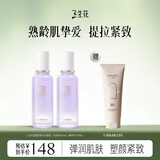 三生花百雀羚护肤化妆品水乳套装 补水保湿 紧致淡纹礼物送女友