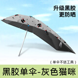 馗龙电动电瓶车雨棚蓬新款可折叠拆卸防晒专用挡雨遮阳伞摩托车防雨棚 加长黑胶 灰色猫咪 单伞