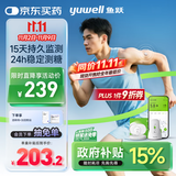 鱼跃安耐糖动态血糖仪15天监测免血糖试纸免扎针套装1发射器+1探头