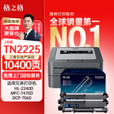 格之格tn2225适用兄弟7360粉盒联想m7400硒鼓7860dn墨盒7470d hl2240d  dcp7057 7060d  tn2215 tn420墨粉盒
