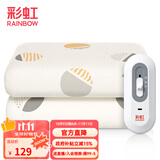 彩虹电热毯小功率电褥子安全家用调温型学生宿舍加热取暖电毯子电热垫 【三档调控 安全舒缓】180*100cm单人款