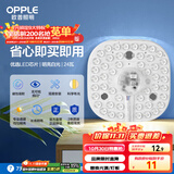 欧普（OPPLE）led吸顶灯改造替换灯板方形节能灯条贴片 24瓦白光替换灯盘光源
