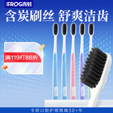 青蛙（FROG）套装系列炭丝成人牙刷5支装 细纤软毛炭黑刷丝家庭装