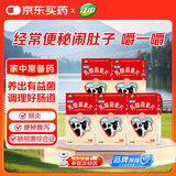 江中利活 乳酸菌素片32片*5盒益生菌（成人儿童通用）益生元调理肠胃肠内异常发酵、消化不良、肠炎小儿腹