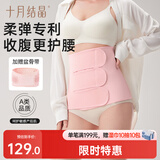 十月结晶收腹带产后塑身剖腹顺产束腹带（收腹带+盆骨带）2件套 粉色M码