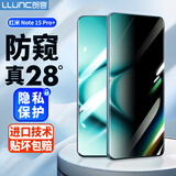 朗客适用红米Note15Pro+防窥钢化膜小米Redmi手机膜曲面全屏超薄玻璃防偷窥抗指纹防摔手机保护贴膜