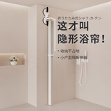 鲸浴隐形折叠浴室浴帘防水防霉新型卫生间免打孔吸盘淋浴隔断干湿分离 【吸盘款】暖米色【折叠帘+折叠伸缩杆】免打孔不伤墙 【适用宽度151-180】帘宽240cm*高200cm