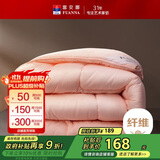 富安娜冬被 纤维被子冬季 双人加大七孔抗菌冬厚被芯6.7斤 230*229cm 粉
