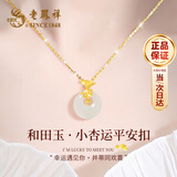 老凤祥银项链女和田玉幸运平安扣吊坠首饰实用纪念日生日礼物送女友 经典百搭*项链*本地仓/就近发货