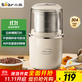 小熊（Bear）研磨机磨粉机家用 电动咖啡磨豆机料理机中药粉碎机 五谷杂粮干粉机药材小型超细打粉机 MDJ-D02H1