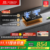 方太（FOTILE）燃气灶天然气 家用性价比灶 4.5kW*猛火双灶煤气灶 可调节底盘 02-TH33B安心灶 政府补贴20%