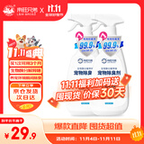 来旺兄弟宠物除臭剂猫尿分解除味剂狗狗生物酶去味喷雾家庭装