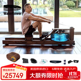 沃特罗伦（WaterRower）【美国进口】【纸牌屋】家用智能水阻划船机实木健身器材胡桃木 轨道有雕刻LOGO 悦动款