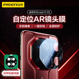 品胜 适用华为mate70RS镜头膜 mate70RS后置摄像头保护膜AR增透自动定位耐磨防刮钢化膜镜头保护贴膜