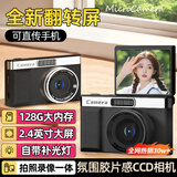 SONY SE【2025最新款】适配索尼机数码相机学生党可上传手机ccd小巧便携口袋微单反摄影机儿童玩具礼物 炫酷黑 【传手机+补光灯+180°旋转】 标配