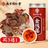 南同四海南京同仁堂金线莲20g养生茶干品金线莲野外生肝茶金线莲随手杯