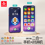 汇乐玩具对讲手机婴儿玩具电话男女孩宝宝儿童早教音乐玩具生日礼物