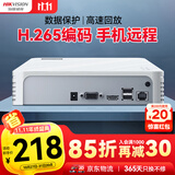HIKVISION海康威视网络硬盘录像机监控8路支持6T硬盘NVR满配8个摄像头1080P解码DS-7108N-F1