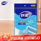 妙洁平板拖把布44cm共1布魔净木地板用超细纤维平拖替换装