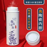 瓷朽阁真景德镇陶瓷内胆保温杯可装咖啡中药全便携式水杯子大容量非涂层 青花瓷-陶瓷盖芯350ml配陶瓷滤网