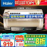 海尔（Haier）国家补贴20%电热水器80升PD3 金刚无缝胆终身免换镁棒3000W一级能效节能储水式大水量家用京东自营