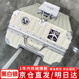 双星（doublestar）高颜值铝框行李箱大容量男拉杆箱女学生密码旅行箱次日达登机皮箱 奶白色【当/明日达】 20英寸 【可上飞机，免托运】