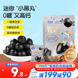 小鹿蓝蓝0糖高钙黑芝麻丸宝宝零食无糖手工芝麻丸儿童即食零食芝麻丸/95g