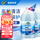 龟牌（Turtle Wax）冰蜡玻璃水镀瓷乙醇0°去油膜汽车特斯拉宝马奔驰除虫胶雨刮水2瓶